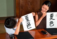 Aprender Chino